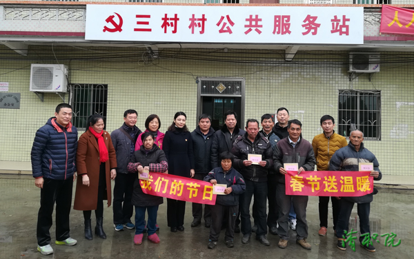 2018年1月31日,清远职业技术学院,春节送温暖-慰问扶贫点困难家庭-600.jpg